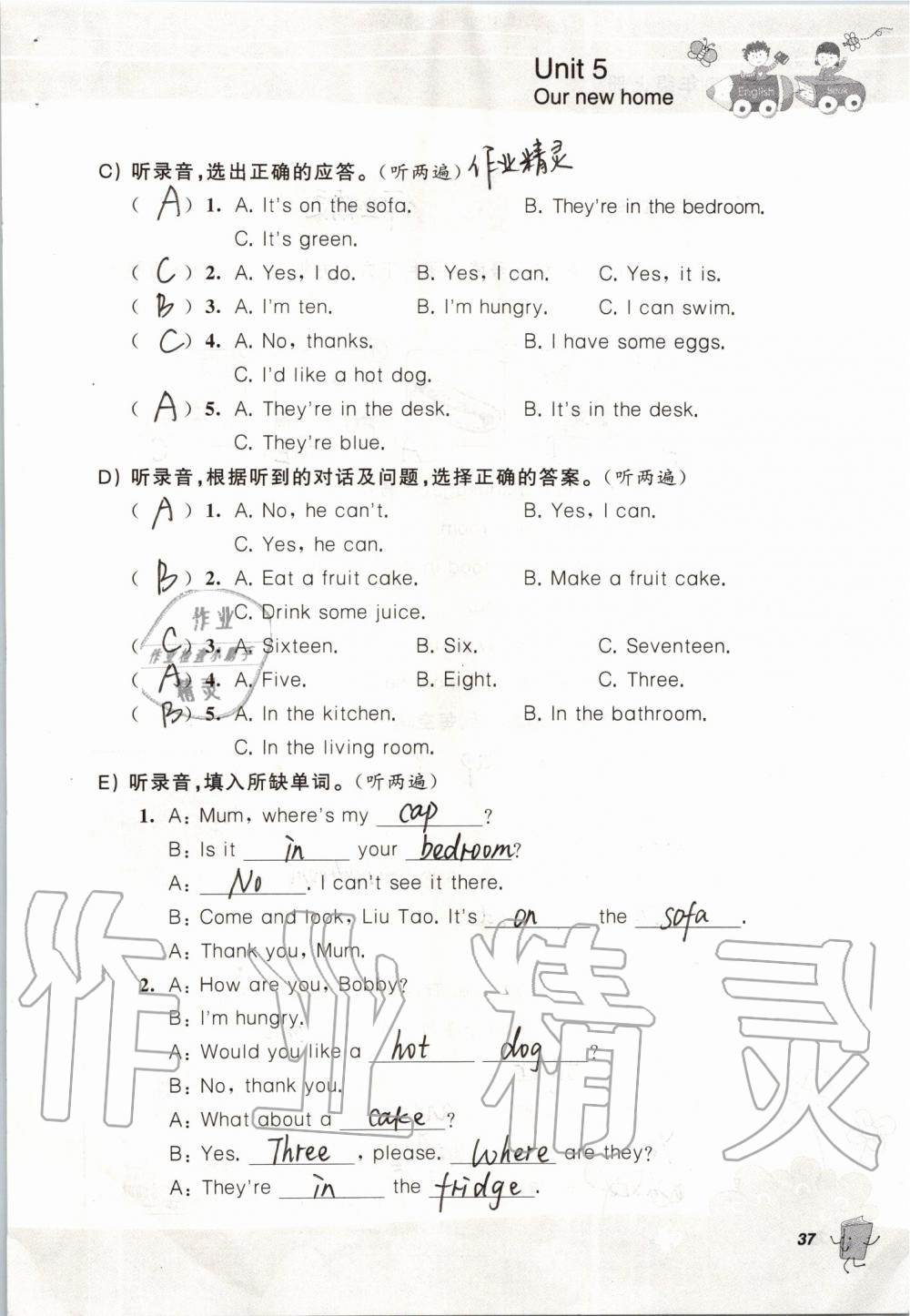 2019年聽讀教室小學(xué)英語(yǔ)聽讀四年級(jí)上冊(cè)譯林版 第37頁(yè)