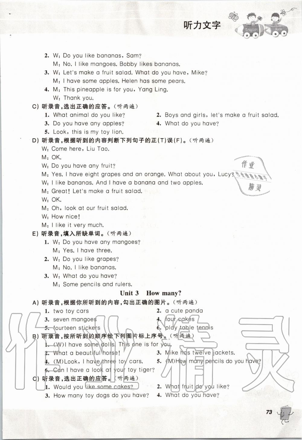 2019年聽讀教室小學(xué)英語聽讀四年級上冊譯林版 第73頁