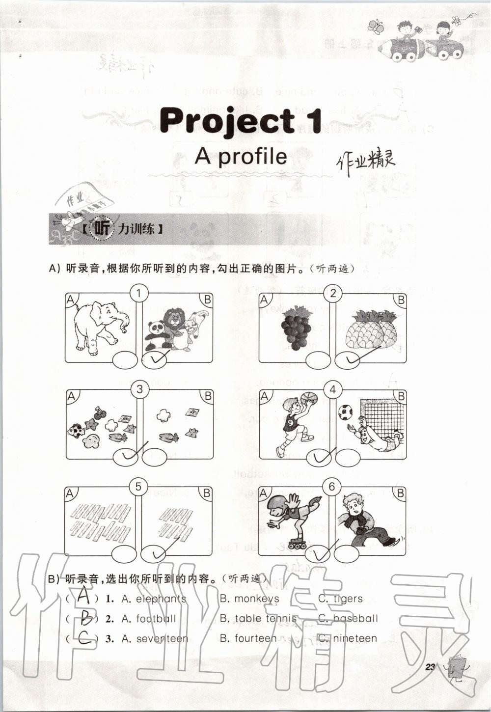 2019年聽讀教室小學(xué)英語聽讀四年級上冊譯林版 第23頁