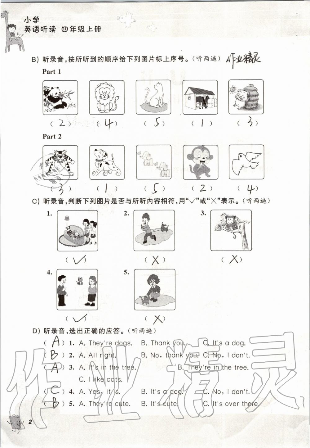 2019年聽讀教室小學(xué)英語聽讀四年級上冊譯林版 第2頁