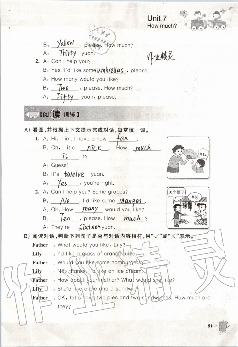 2019年聽(tīng)讀教室小學(xué)英語(yǔ)聽(tīng)讀四年級(jí)上冊(cè)譯林版 第51頁(yè)