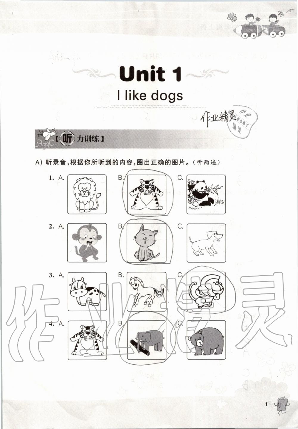 2019年聽讀教室小學(xué)英語(yǔ)聽讀四年級(jí)上冊(cè)譯林版 第1頁(yè)