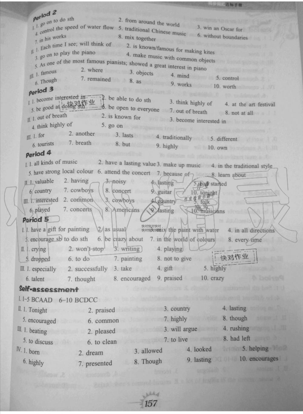 2019年初中同步詞匯達(dá)標(biāo)手冊(cè)九年級(jí)英語上冊(cè)譯林版 第7頁