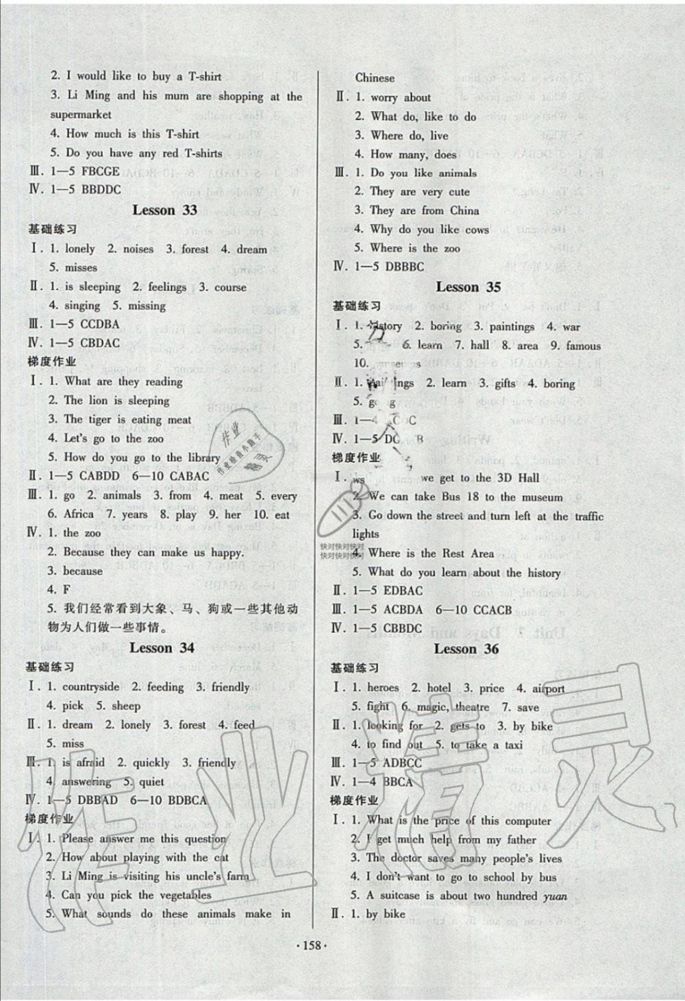 2019年模塊式訓(xùn)練法七年級(jí)英語上冊(cè)冀教版 第24頁