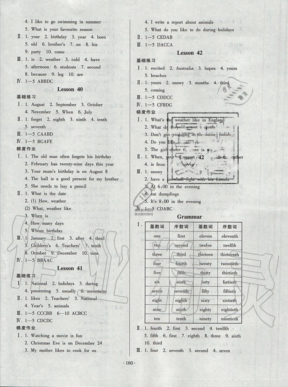 2019年模塊式訓練法七年級英語上冊冀教版 第26頁