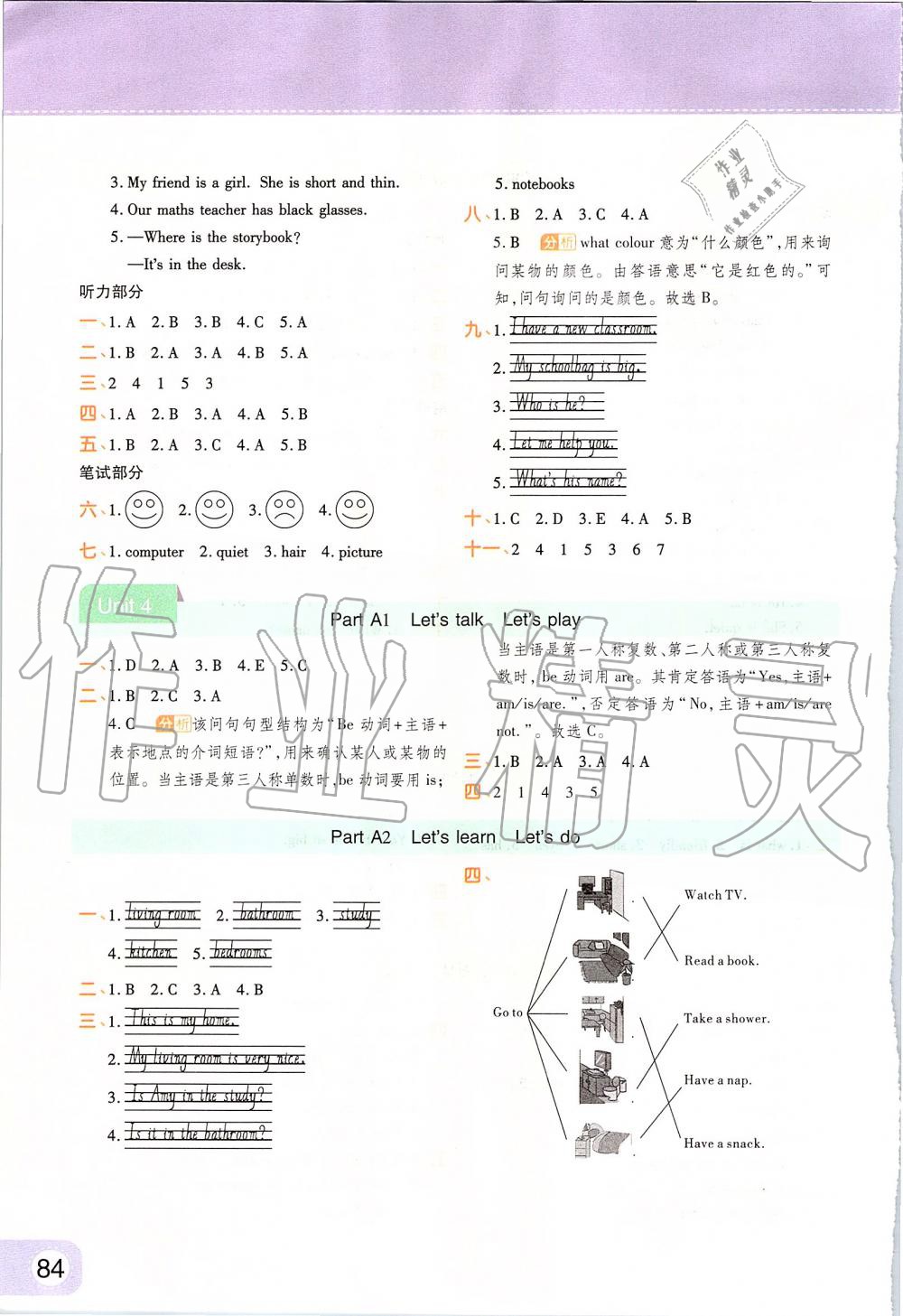 2019年黃岡同步訓(xùn)練四年級英語上冊人教PEP版 第6頁