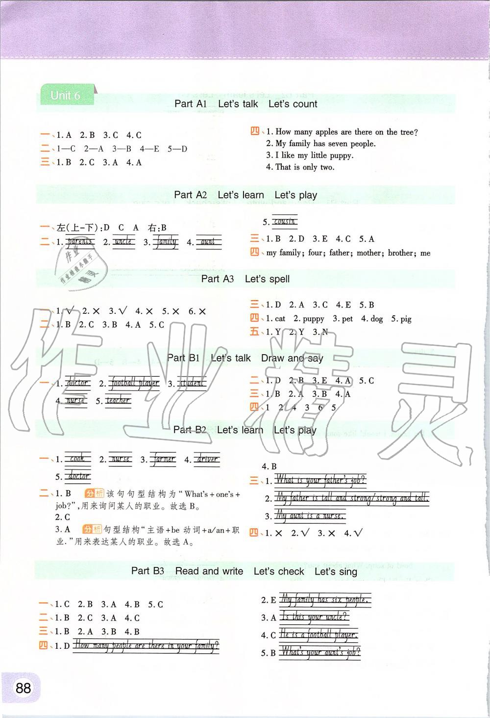 2019年黃岡同步訓(xùn)練四年級(jí)英語上冊(cè)人教PEP版 第10頁