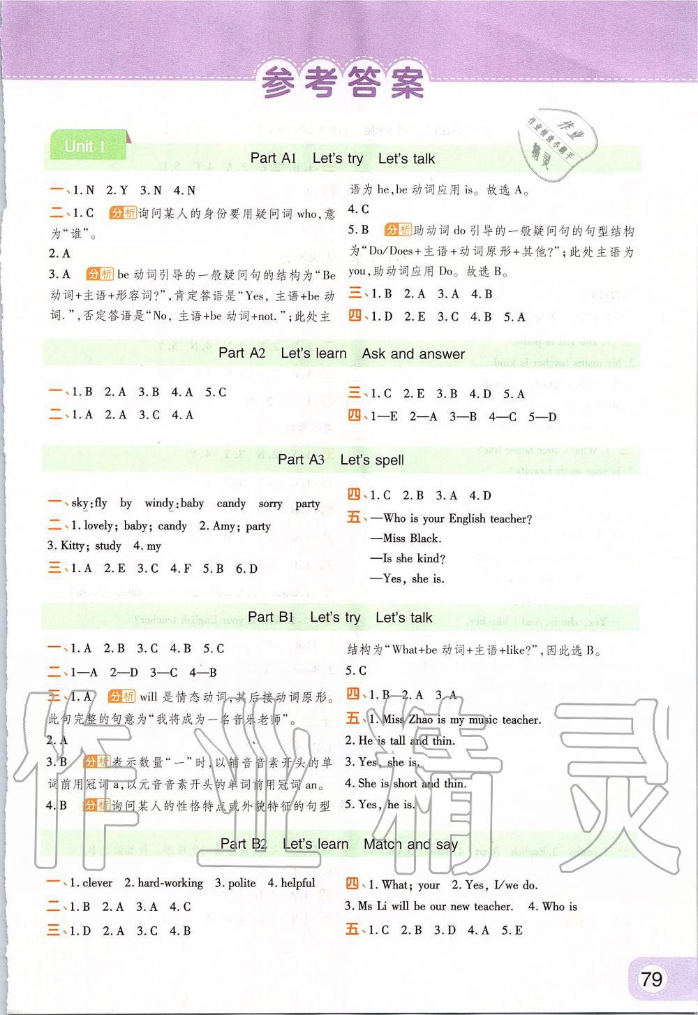 2019年黃岡同步訓(xùn)練五年級(jí)英語上冊(cè)人教PEP版 第1頁