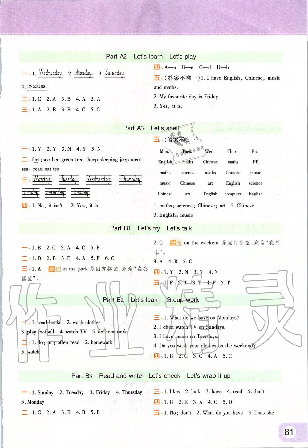 2019年黃岡同步訓練五年級英語上冊人教PEP版 第3頁