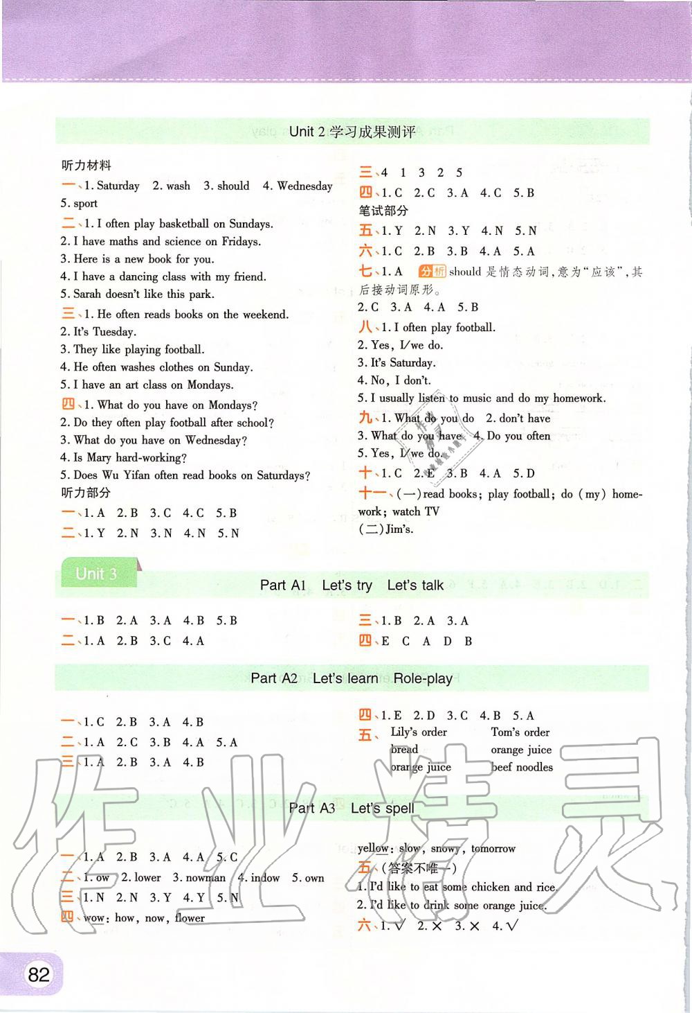 2019年黃岡同步訓(xùn)練五年級(jí)英語上冊(cè)人教PEP版 第4頁