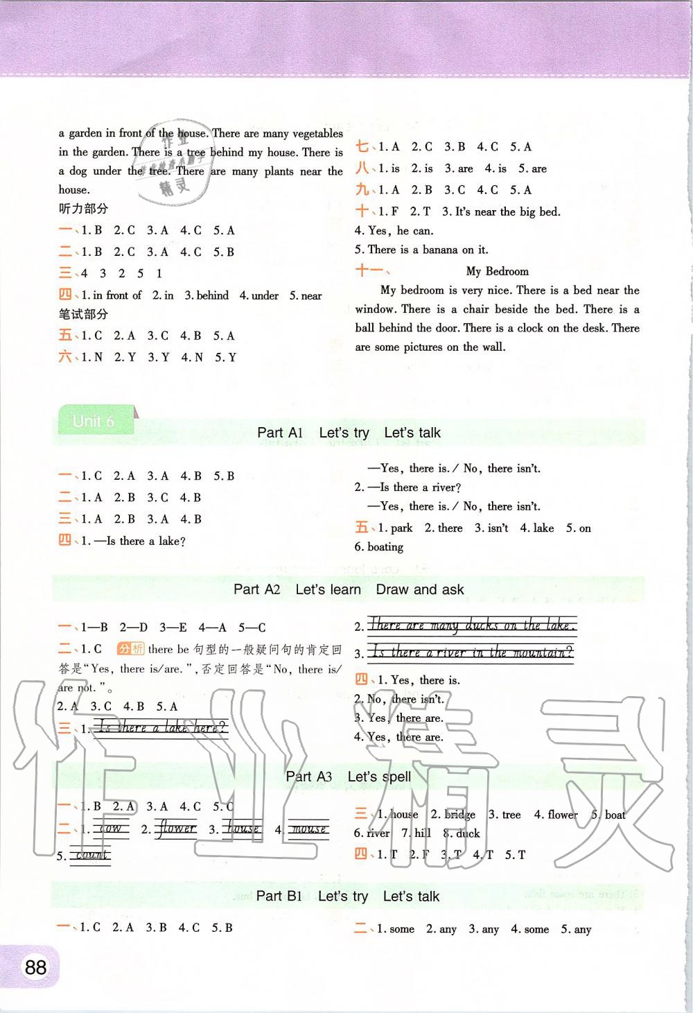 2019年黃岡同步訓練五年級英語上冊人教PEP版 第10頁