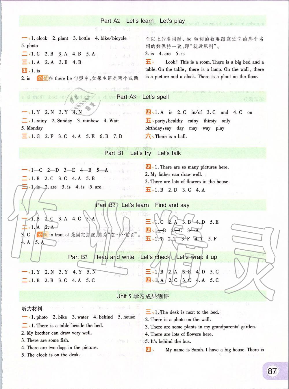 2019年黃岡同步訓(xùn)練五年級(jí)英語上冊人教PEP版 第9頁