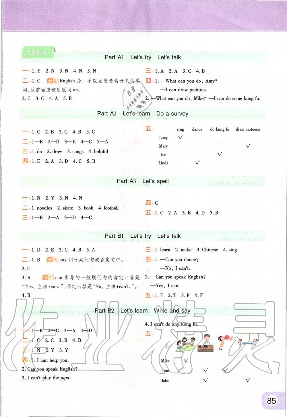 2019年黃岡同步訓(xùn)練五年級(jí)英語(yǔ)上冊(cè)人教PEP版 第7頁(yè)