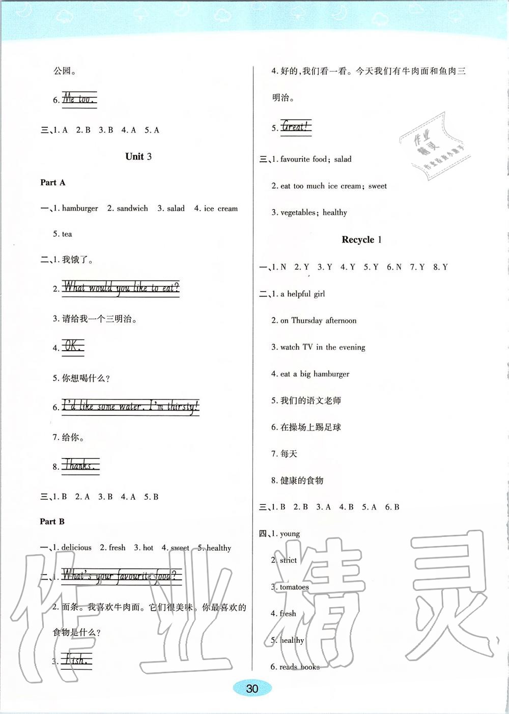 2019年黃岡同步訓(xùn)練五年級(jí)英語(yǔ)上冊(cè)人教PEP版 第14頁(yè)