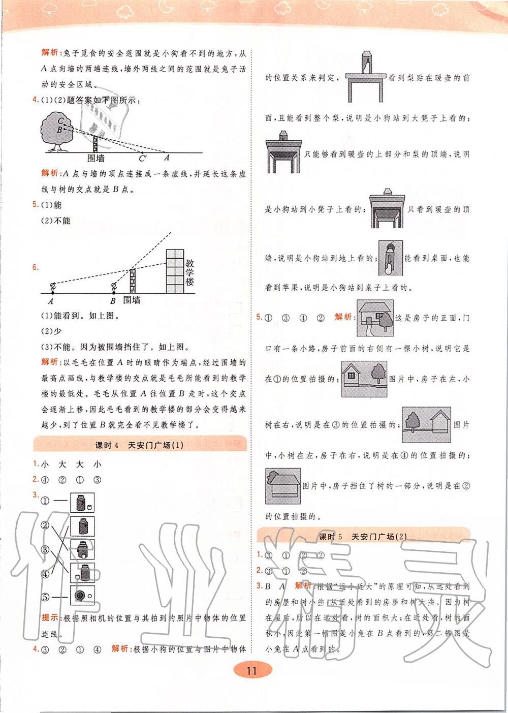 2019年黃岡同步訓(xùn)練六年級數(shù)學(xué)上冊北師大版 第11頁