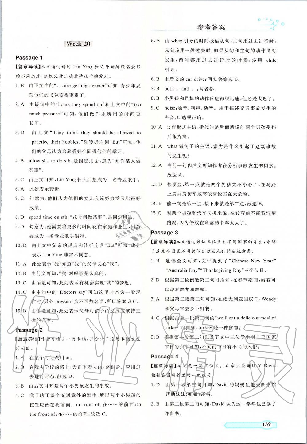 2019年一本通英语完形填空与阅读理解七年级人教版 第29页