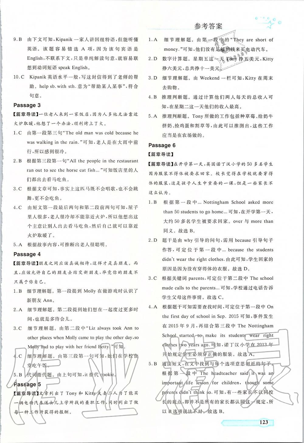 2019年一本通英语完形填空与阅读理解七年级人教版 第13页