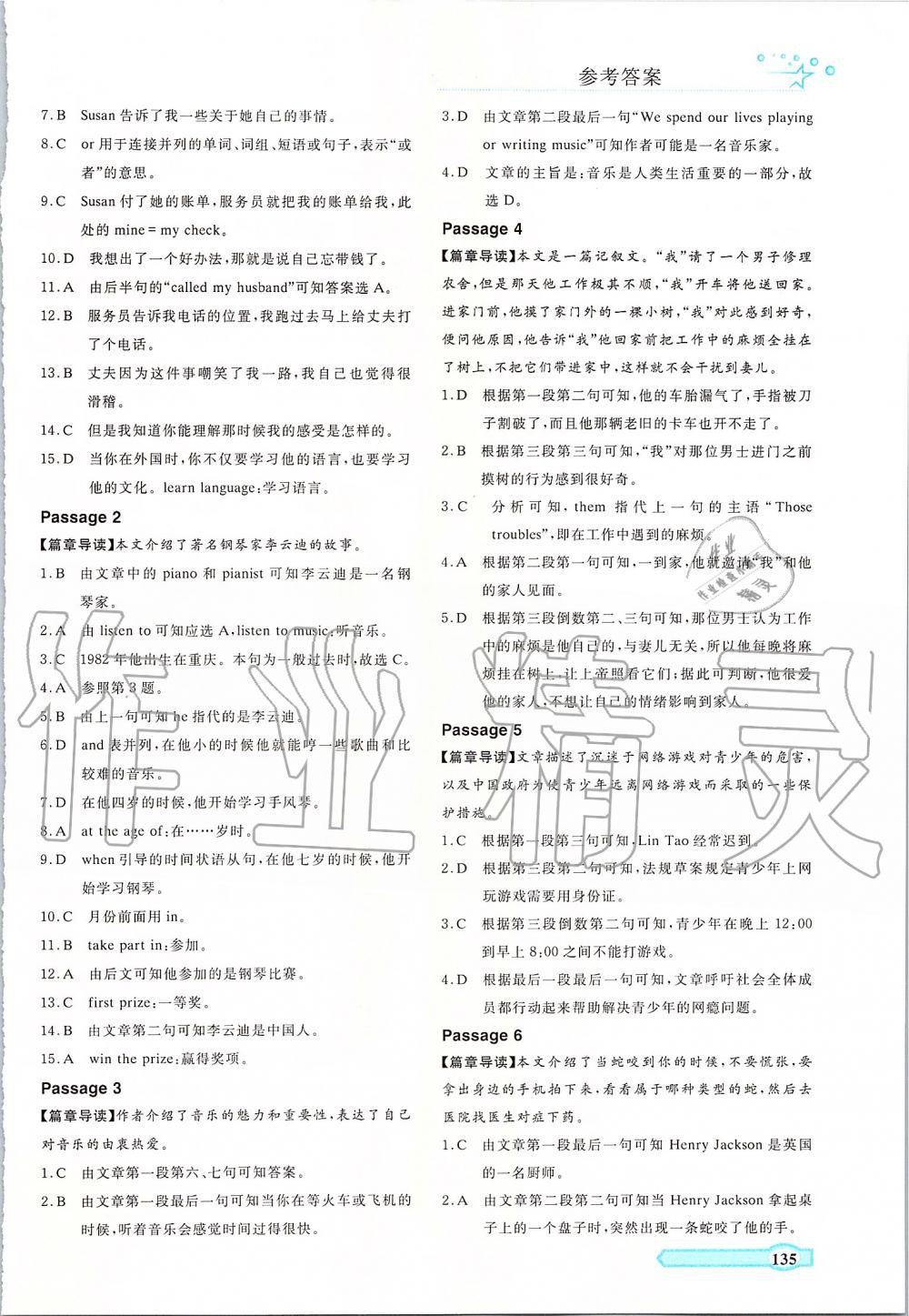 2019年一本通英语完形填空与阅读理解七年级人教版 第25页