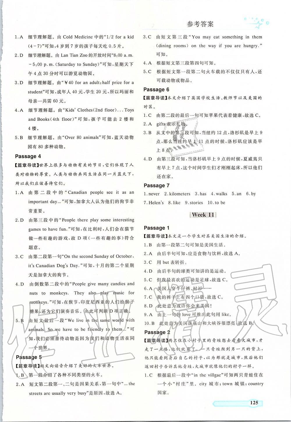 2019年一本通英語(yǔ)完形填空與閱讀理解七年級(jí)人教版 第15頁(yè)