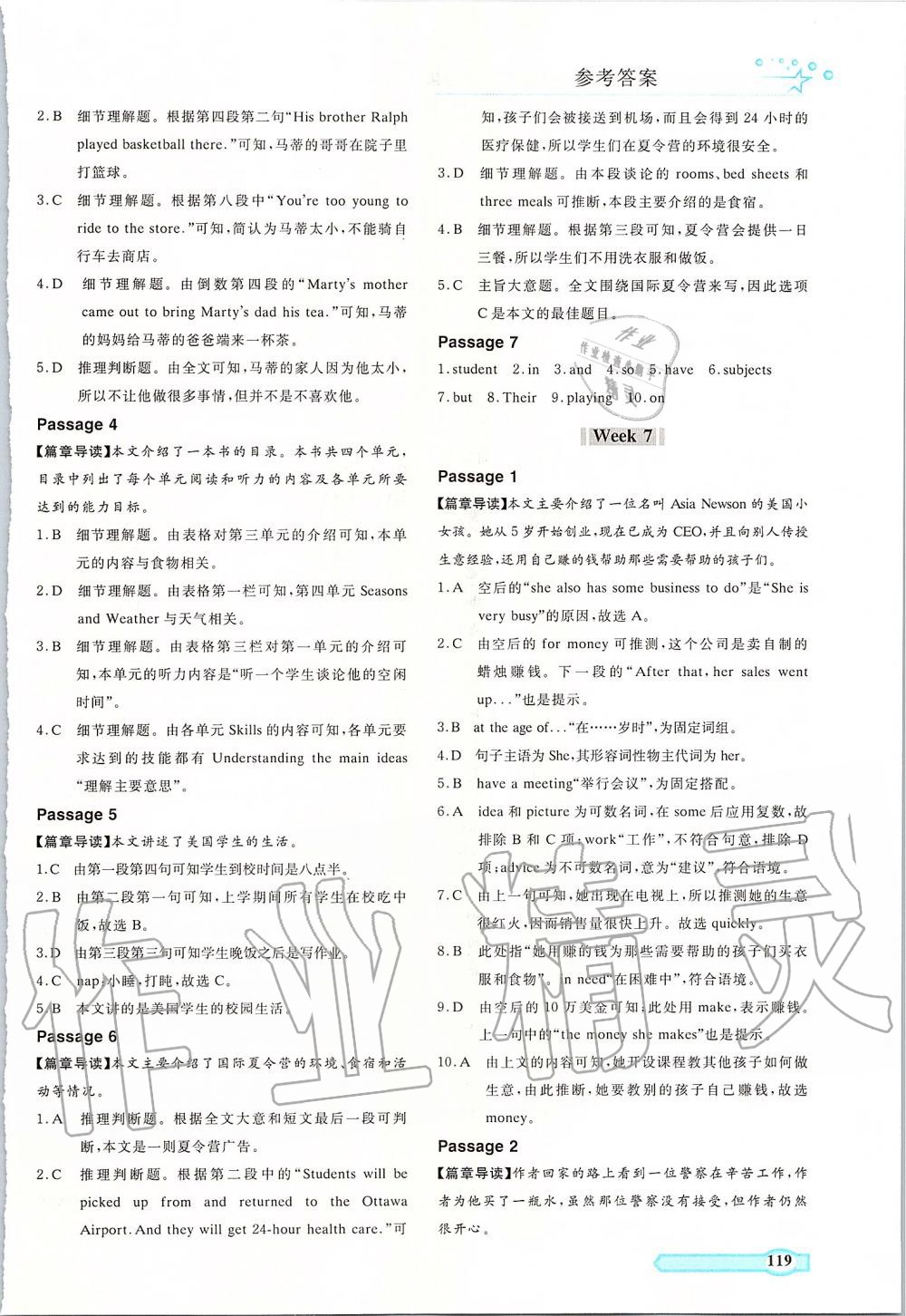 2019年一本通英語(yǔ)完形填空與閱讀理解七年級(jí)人教版 第9頁(yè)