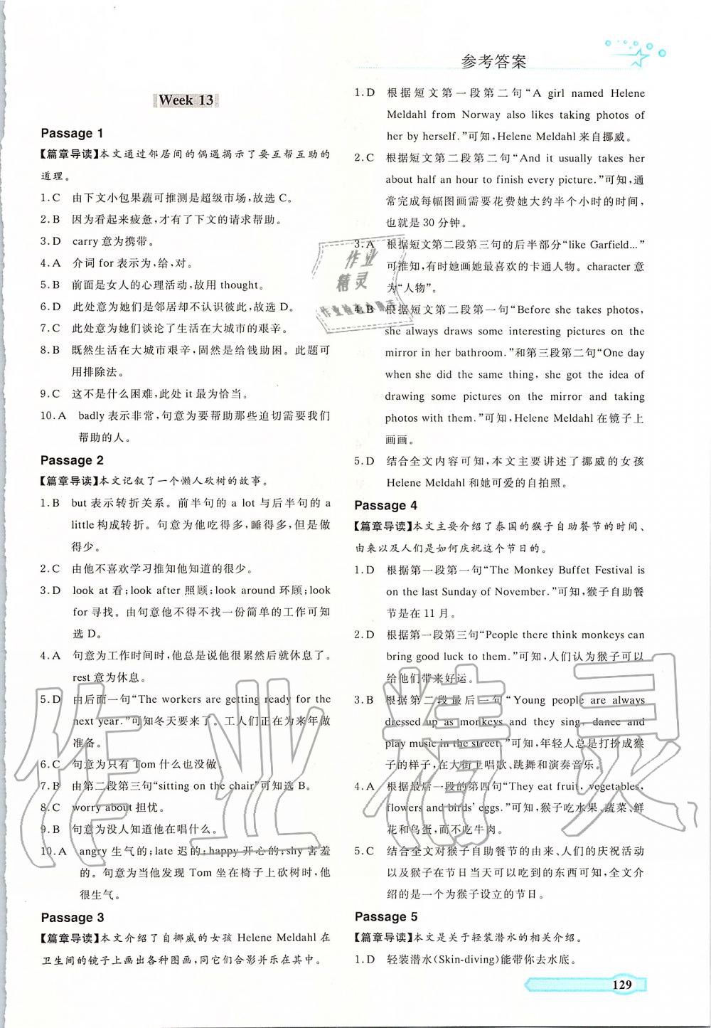 2019年一本通英语完形填空与阅读理解七年级人教版 第19页