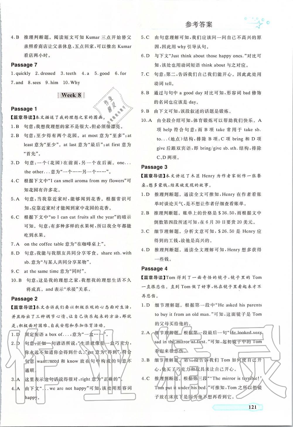 2019年一本通英语完形填空与阅读理解七年级人教版 第11页