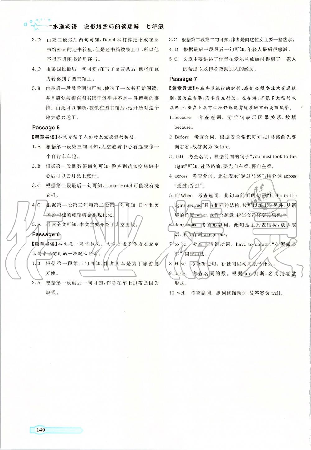 2019年一本通英語(yǔ)完形填空與閱讀理解七年級(jí)人教版 第30頁(yè)