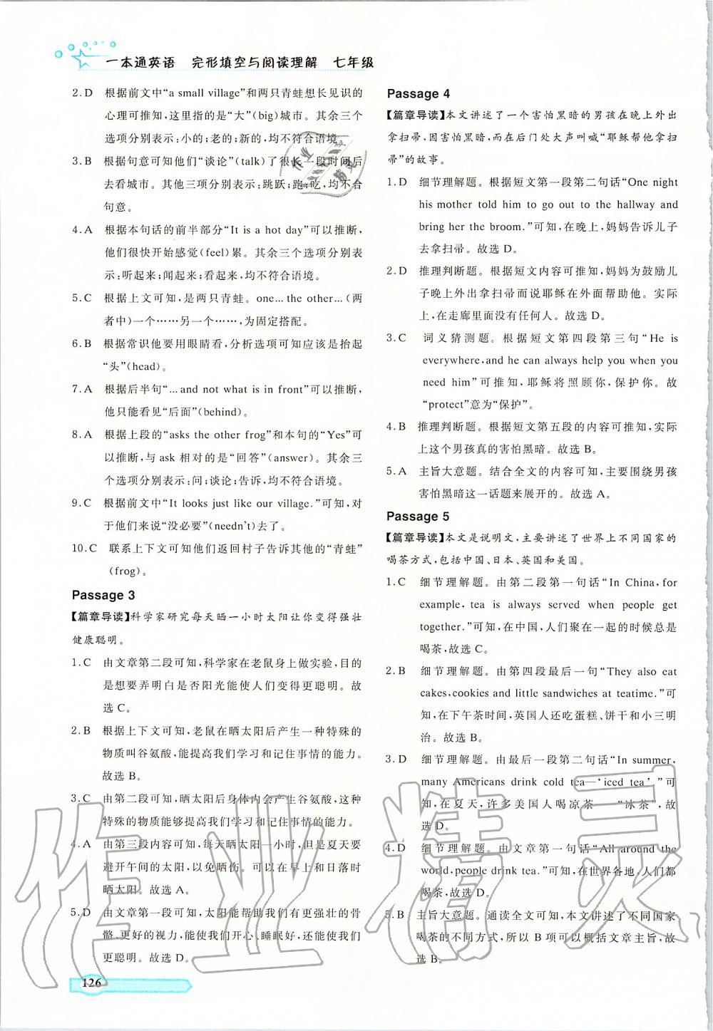 2019年一本通英語完形填空與閱讀理解七年級人教版 第16頁