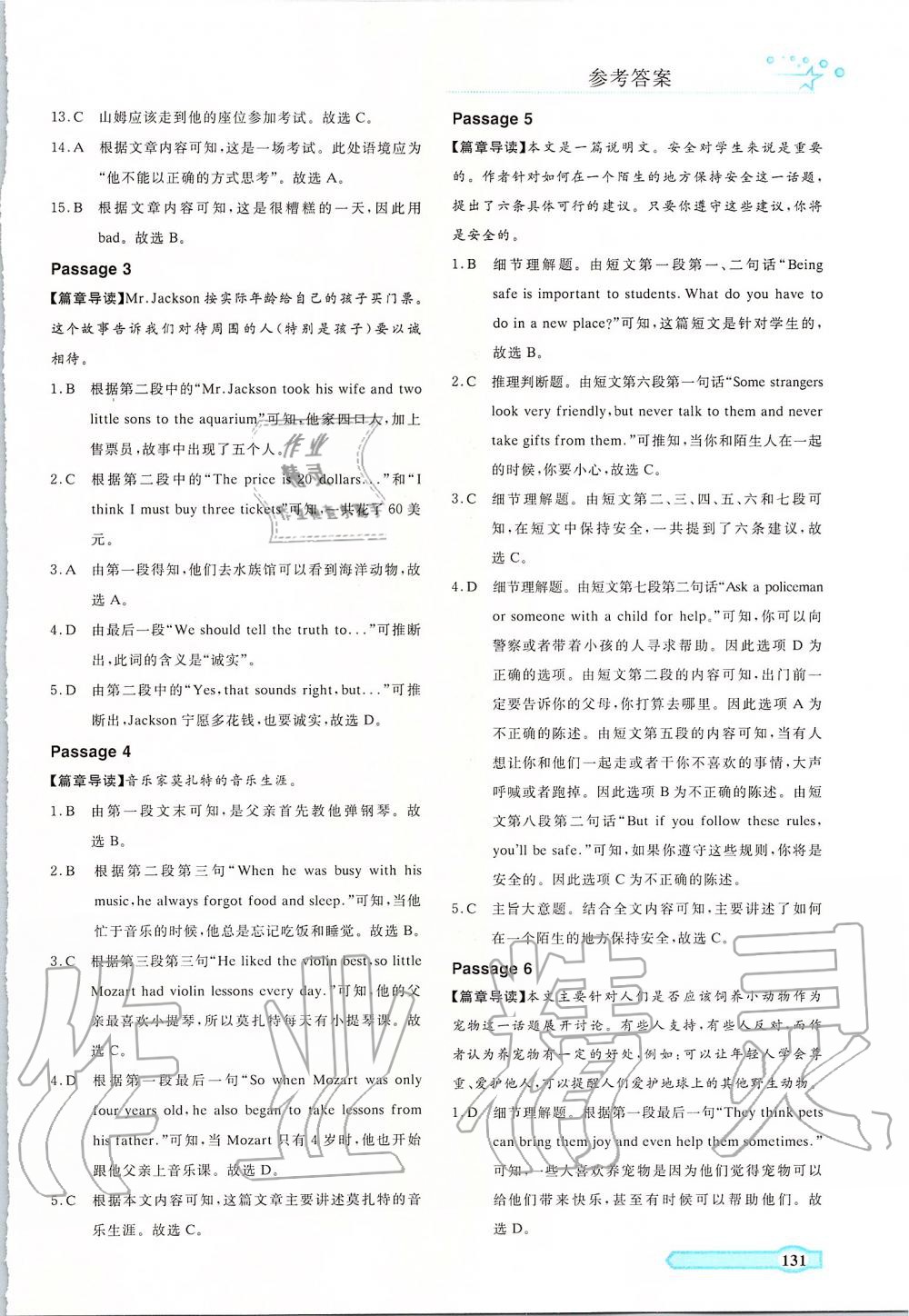 2019年一本通英语完形填空与阅读理解七年级人教版 第21页