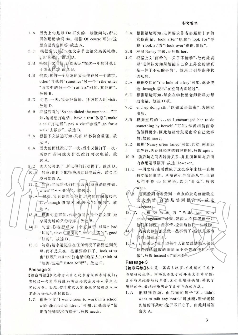 2019年一本通英语完形填空与阅读理解八年级人教版 第3页