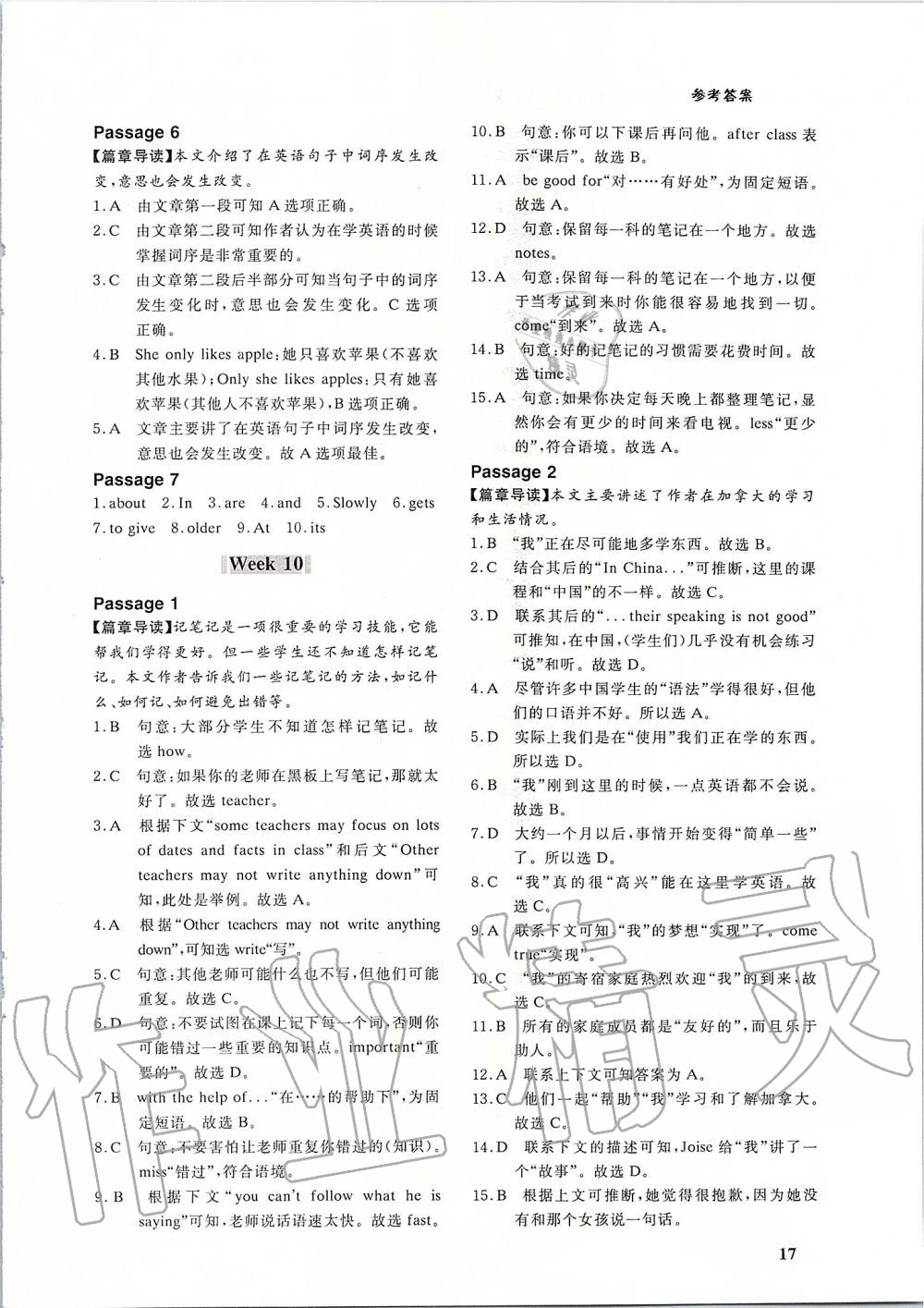 2019年一本通英语完形填空与阅读理解八年级人教版 第17页