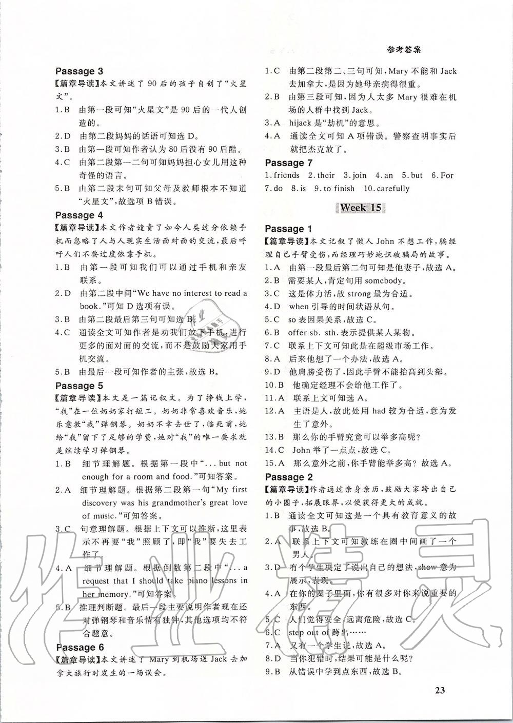 2019年一本通英語(yǔ)完形填空與閱讀理解八年級(jí)人教版 第23頁(yè)