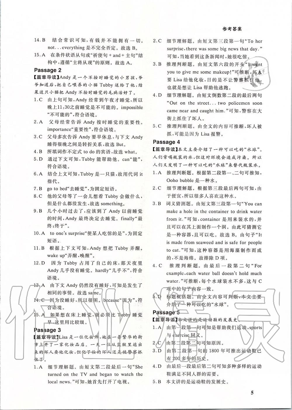 2019年一本通英語(yǔ)完形填空與閱讀理解八年級(jí)人教版 第5頁(yè)