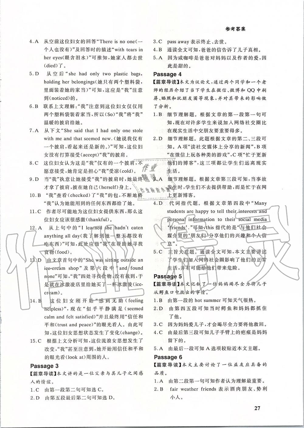 2019年一本通英语完形填空与阅读理解八年级人教版 第27页