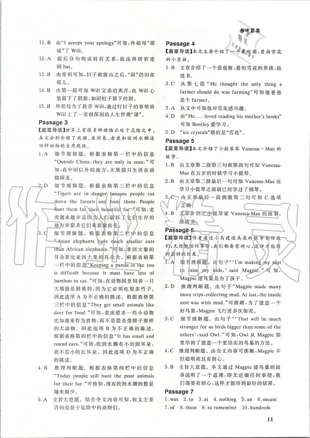 2019年一本通英語(yǔ)完形填空與閱讀理解八年級(jí)人教版 第11頁(yè)