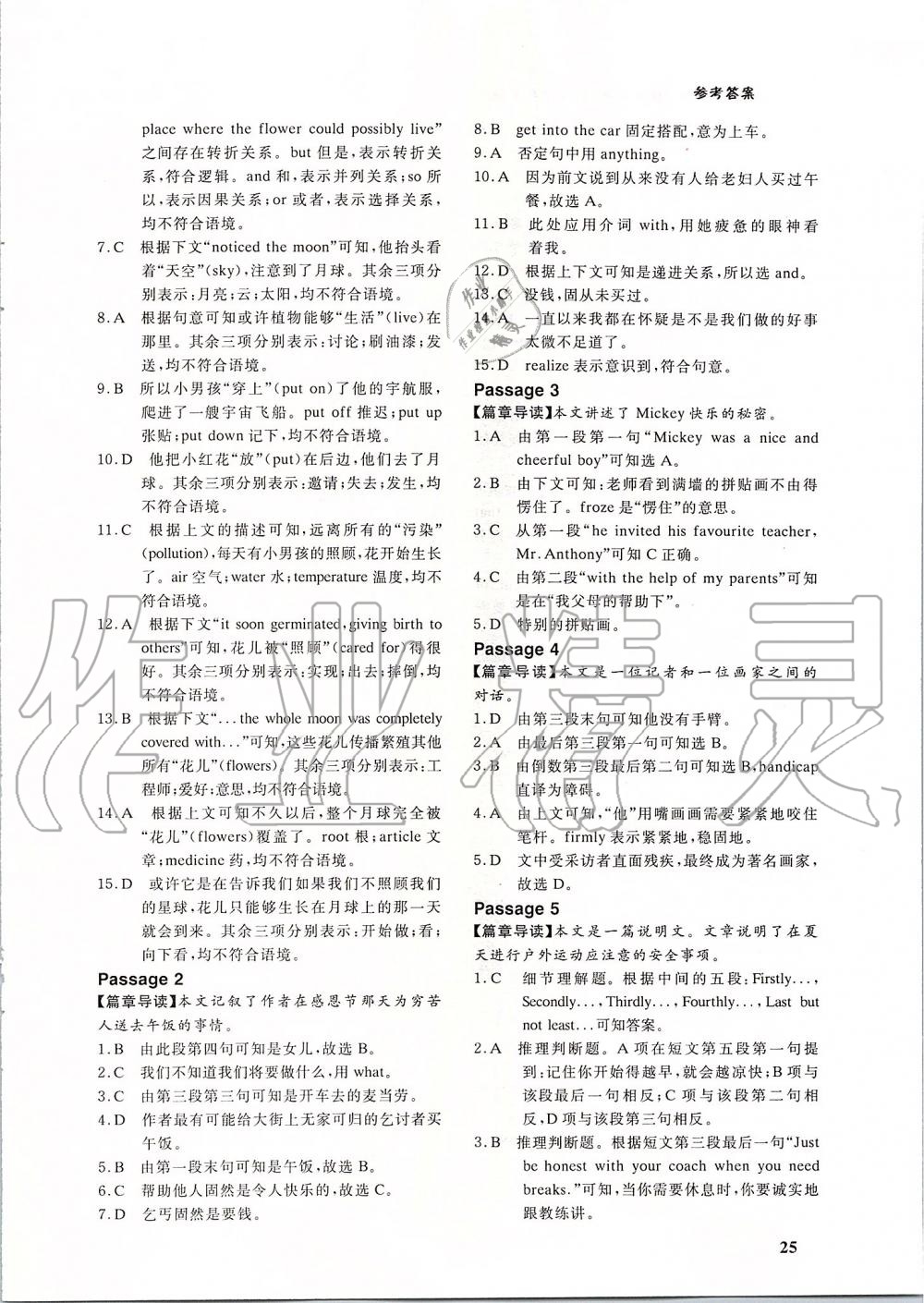 2019年一本通英语完形填空与阅读理解八年级人教版 第25页