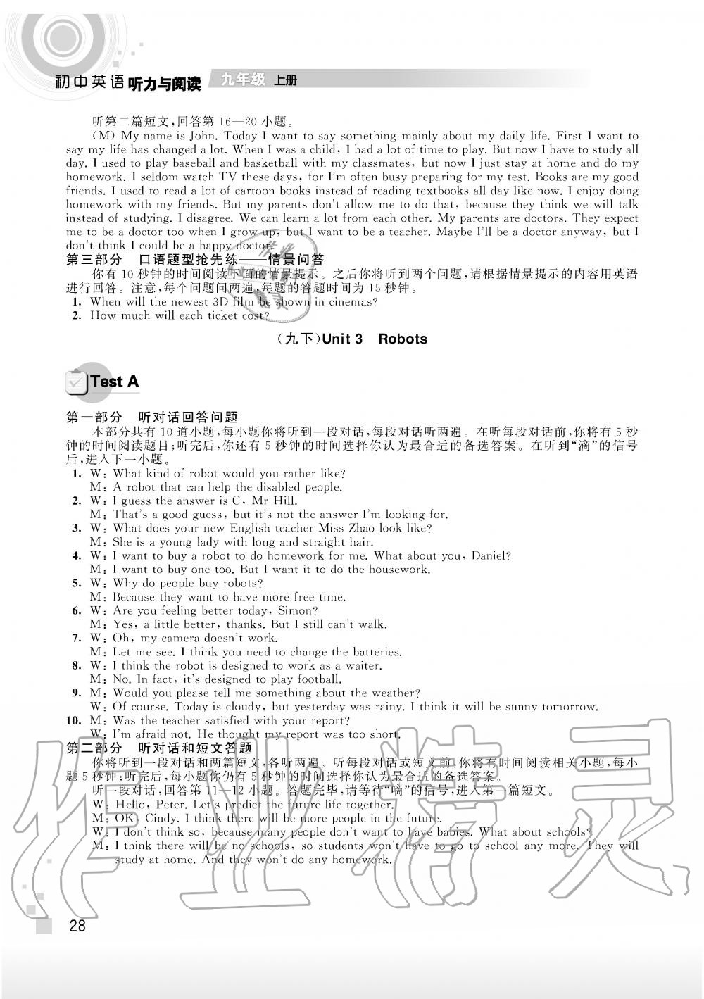 2019年聽讀教室初中英語聽力與閱讀九年級(jí)上冊(cè)譯林版 第34頁