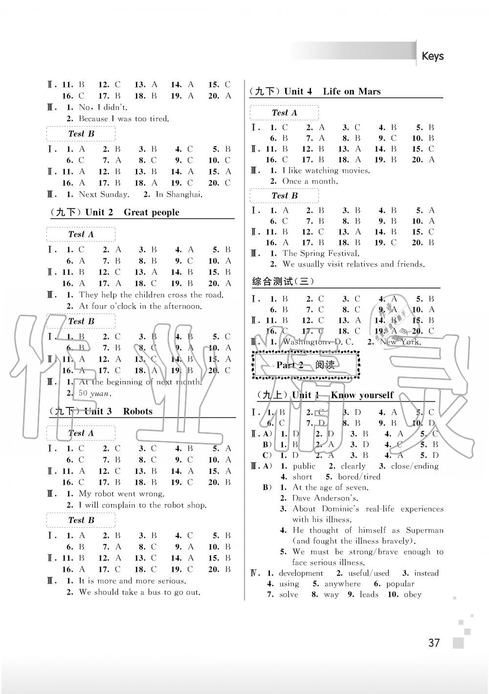 2019年聽讀教室初中英語聽力與閱讀九年級(jí)上冊(cè)譯林版 第3頁