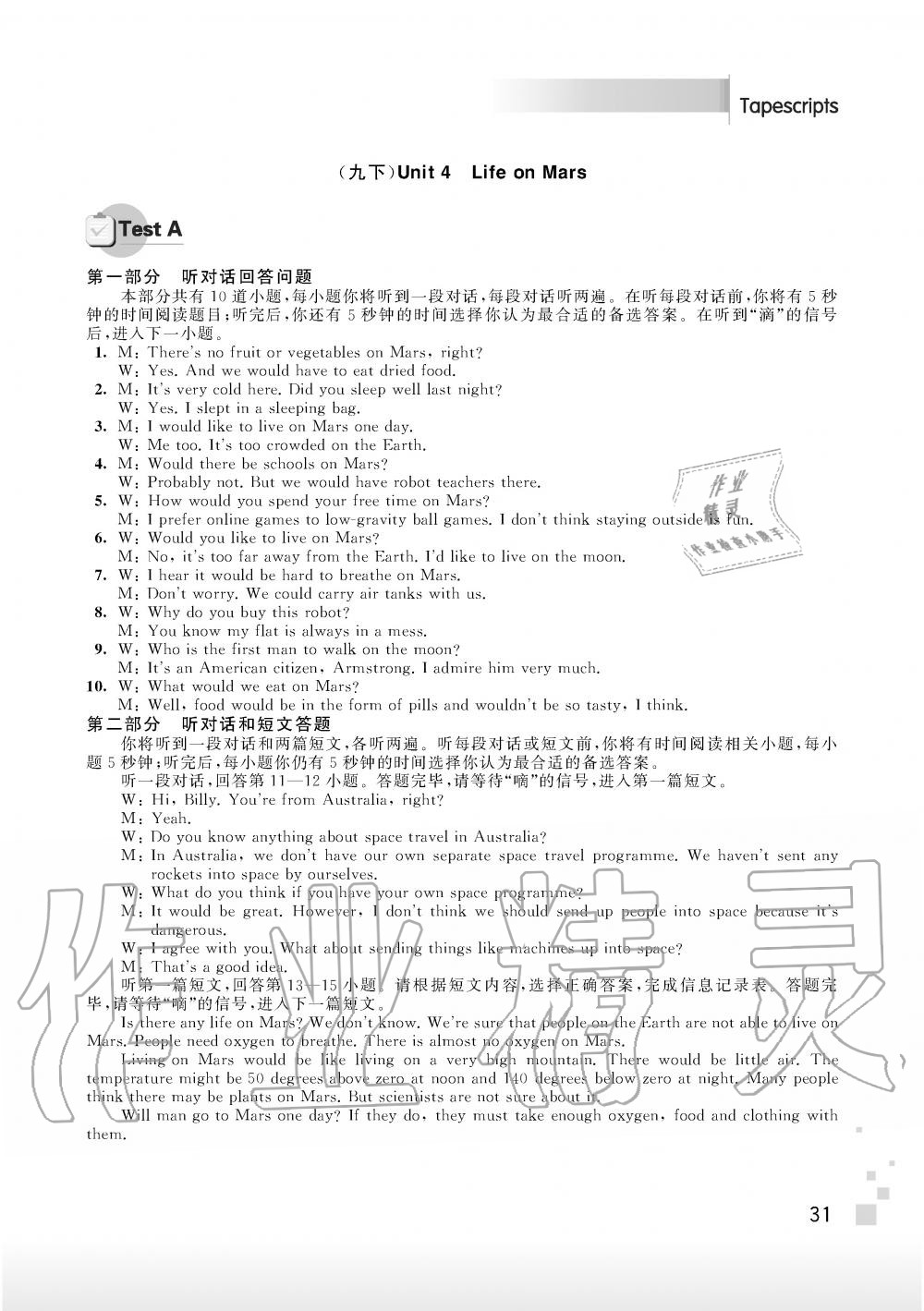 2019年聽(tīng)讀教室初中英語(yǔ)聽(tīng)力與閱讀九年級(jí)上冊(cè)譯林版 第37頁(yè)