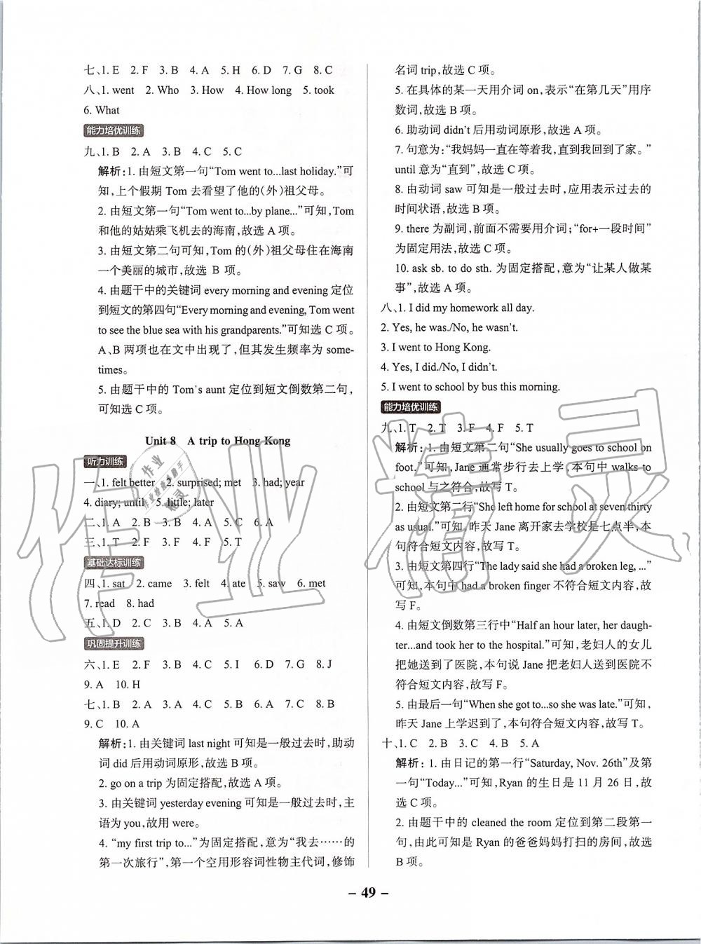 2019年小学学霸作业本六年级英语上册教科版广州专版 第6页