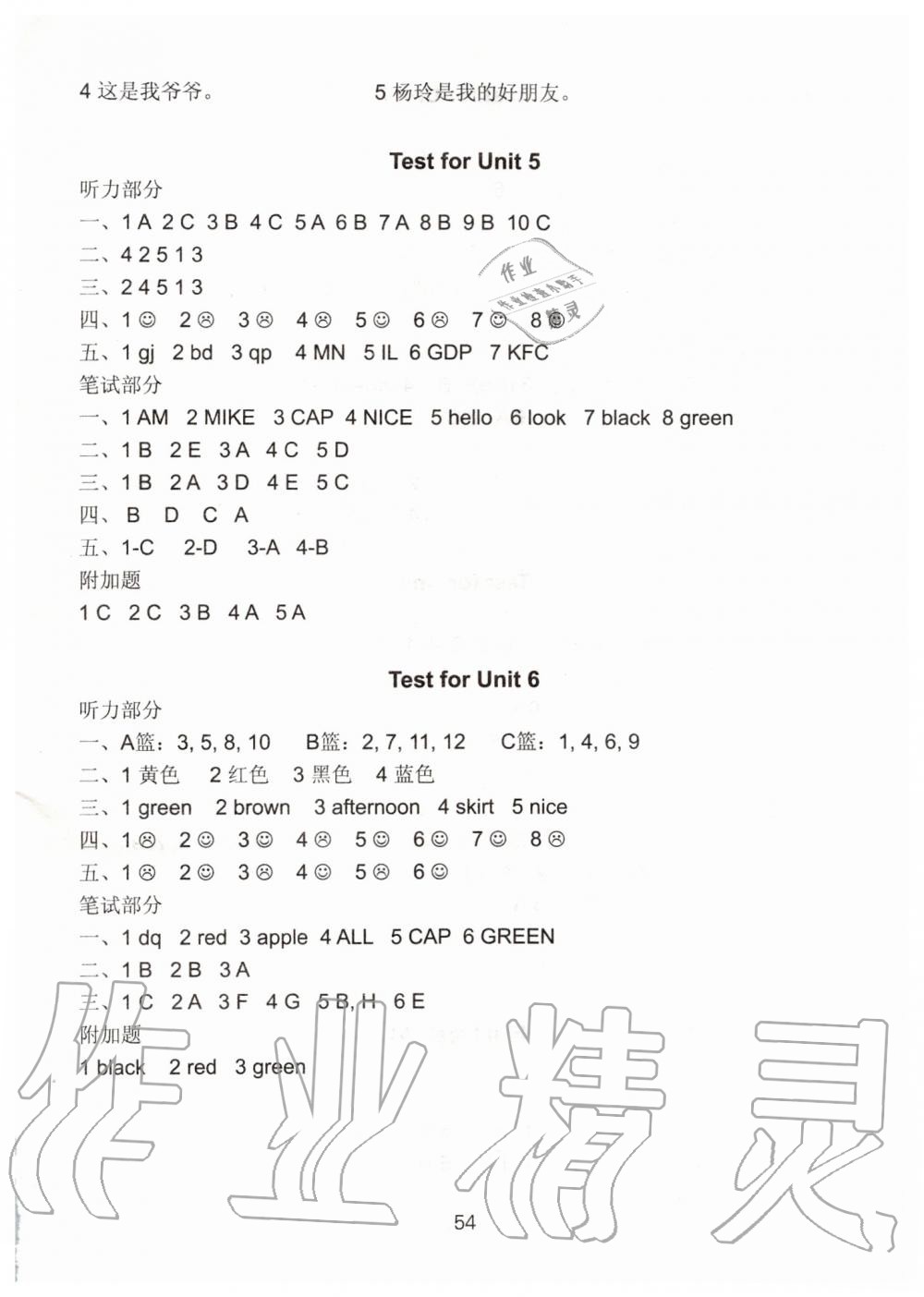 2019年小学英语课课练检测卷三年级上册译林版 第3页