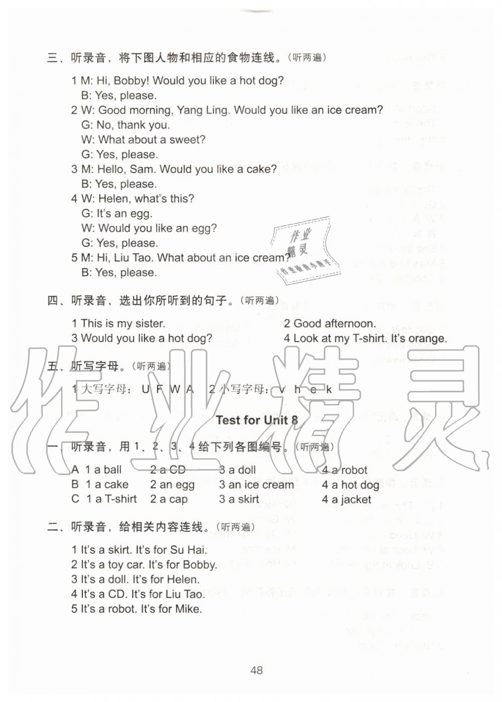 2019年小学英语课课练检测卷三年级上册译林版 第13页