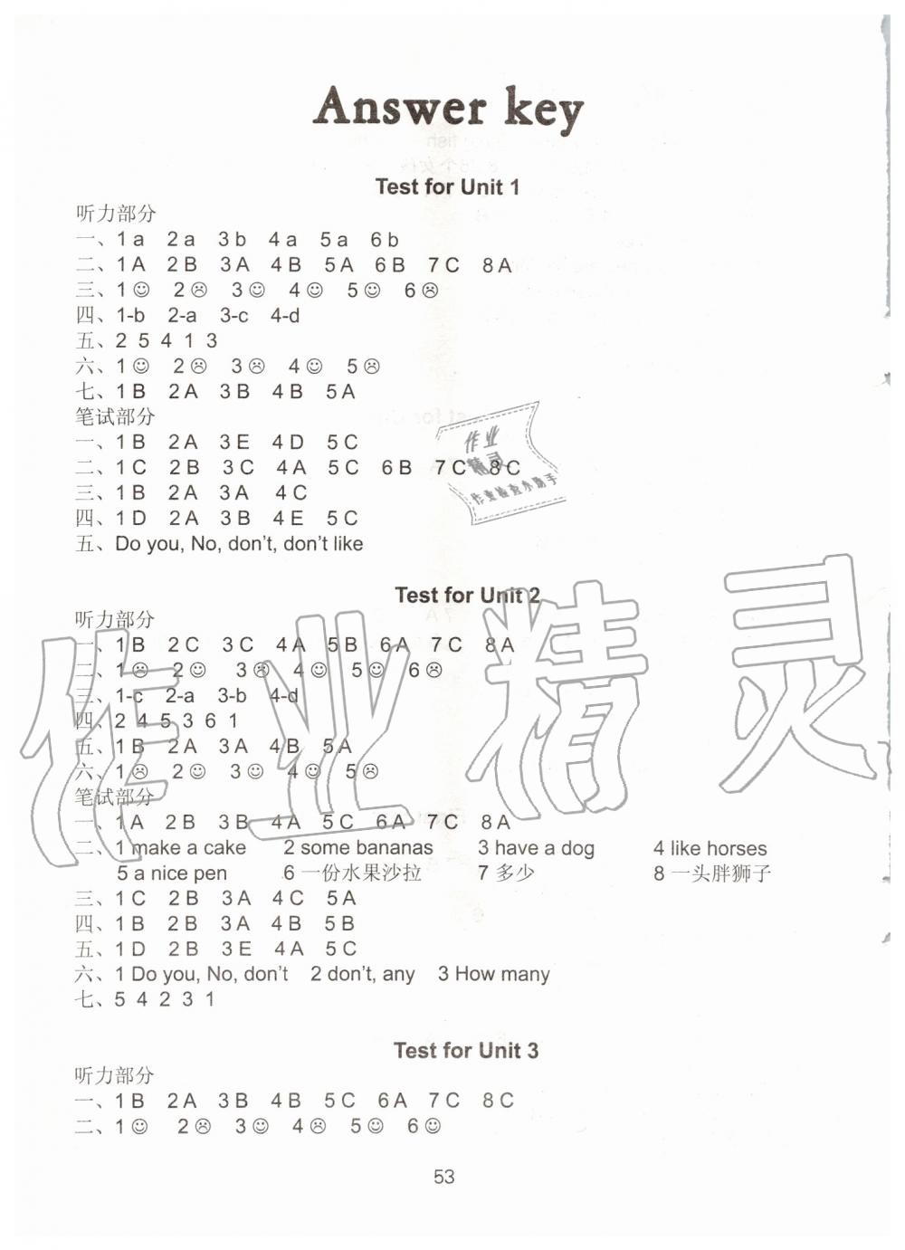 2019年小學(xué)英語(yǔ)課課練檢測(cè)卷四年級(jí)上冊(cè)譯林版 第1頁(yè)