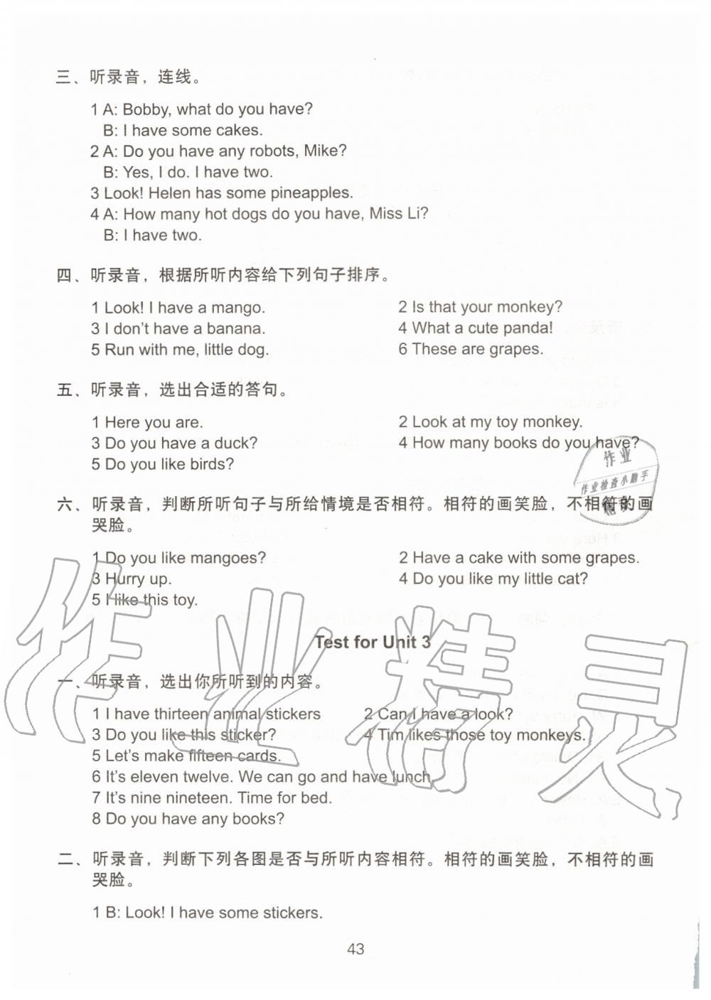 2019年小學(xué)英語(yǔ)課課練檢測(cè)卷四年級(jí)上冊(cè)譯林版 第7頁(yè)