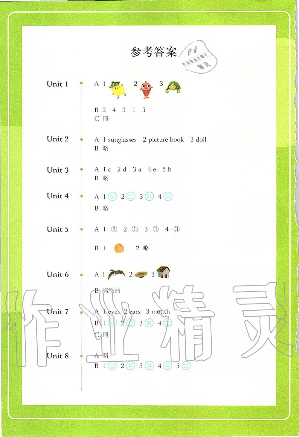 2019年快樂英語閱讀三年級上冊譯林版數(shù)字版 第1頁