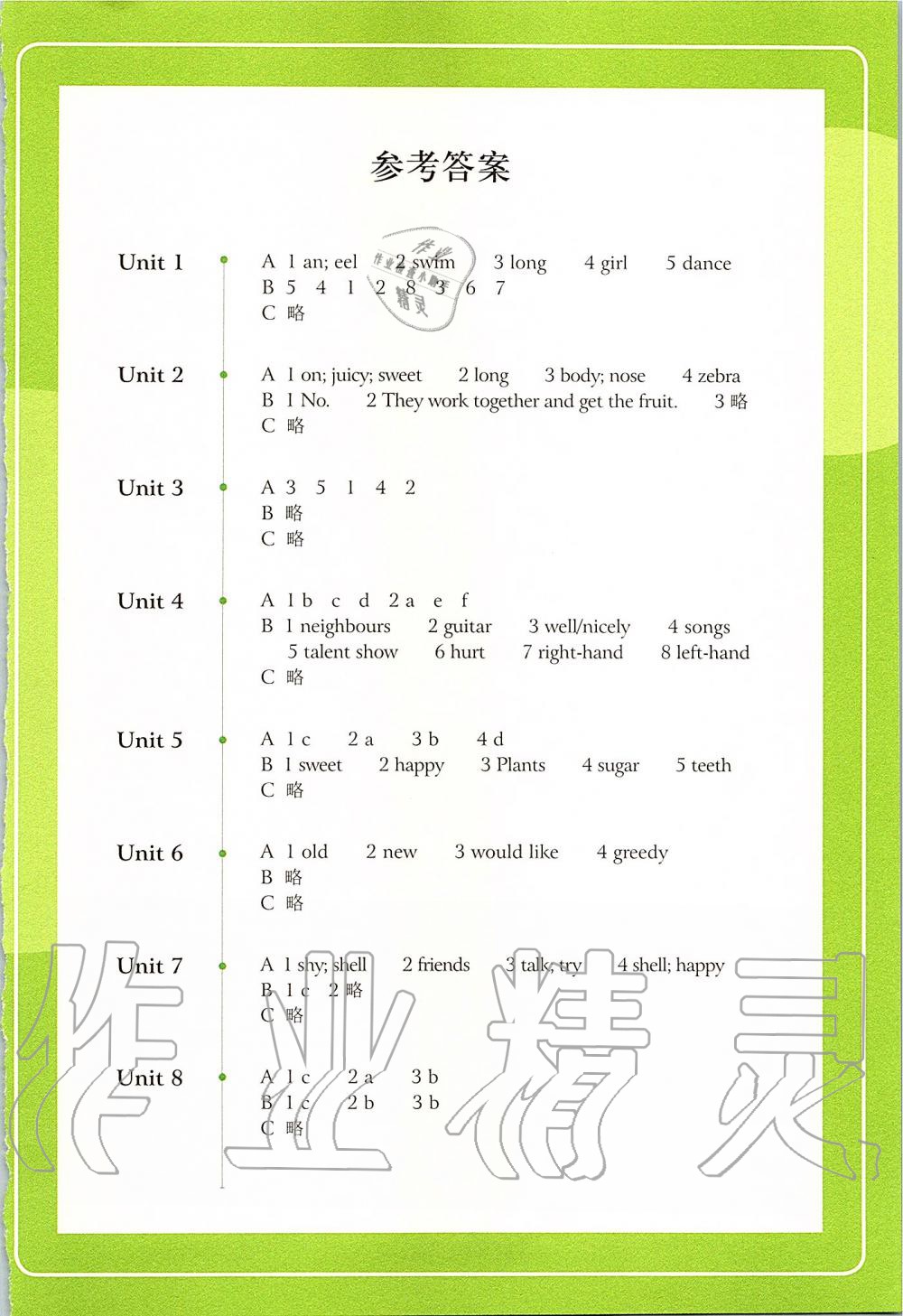 2019年快樂英語閱讀四年級上冊譯林版數(shù)字版 第1頁