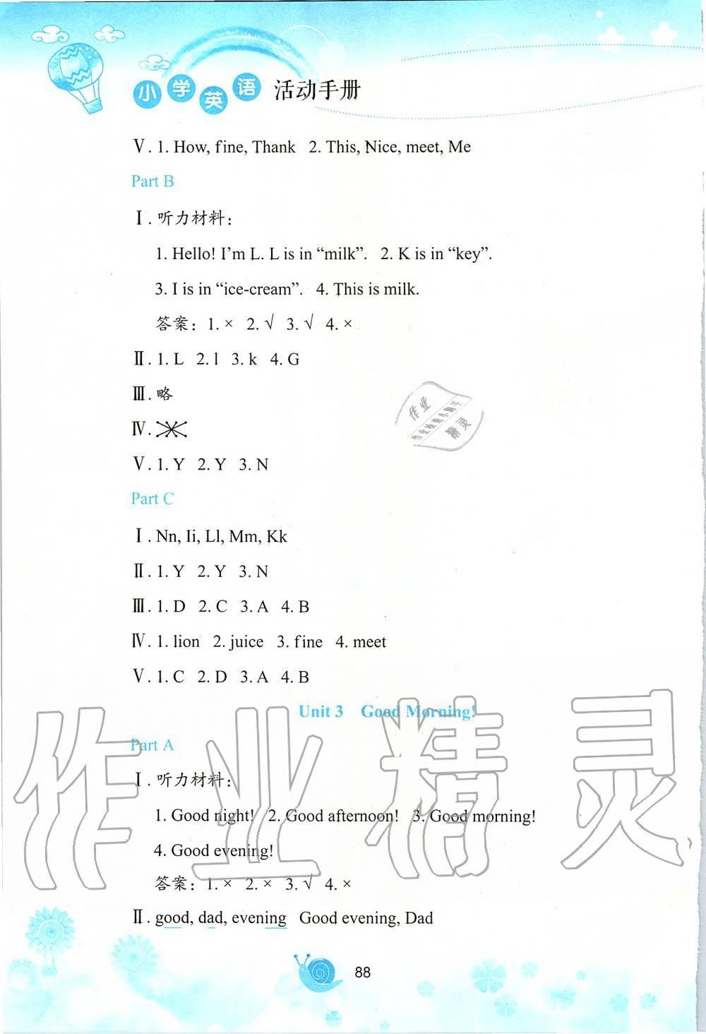 2019年小學(xué)英語(yǔ)活動(dòng)手冊(cè)三年級(jí)上冊(cè)陜旅版 第3頁(yè)