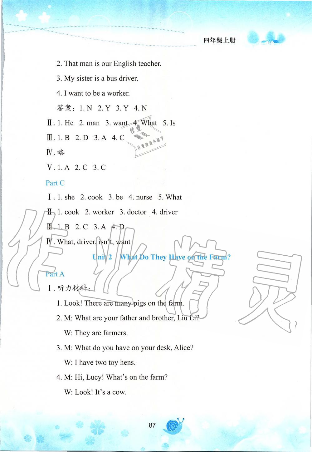 2019年小学英语活动手册四年级上册陕旅版 第2页