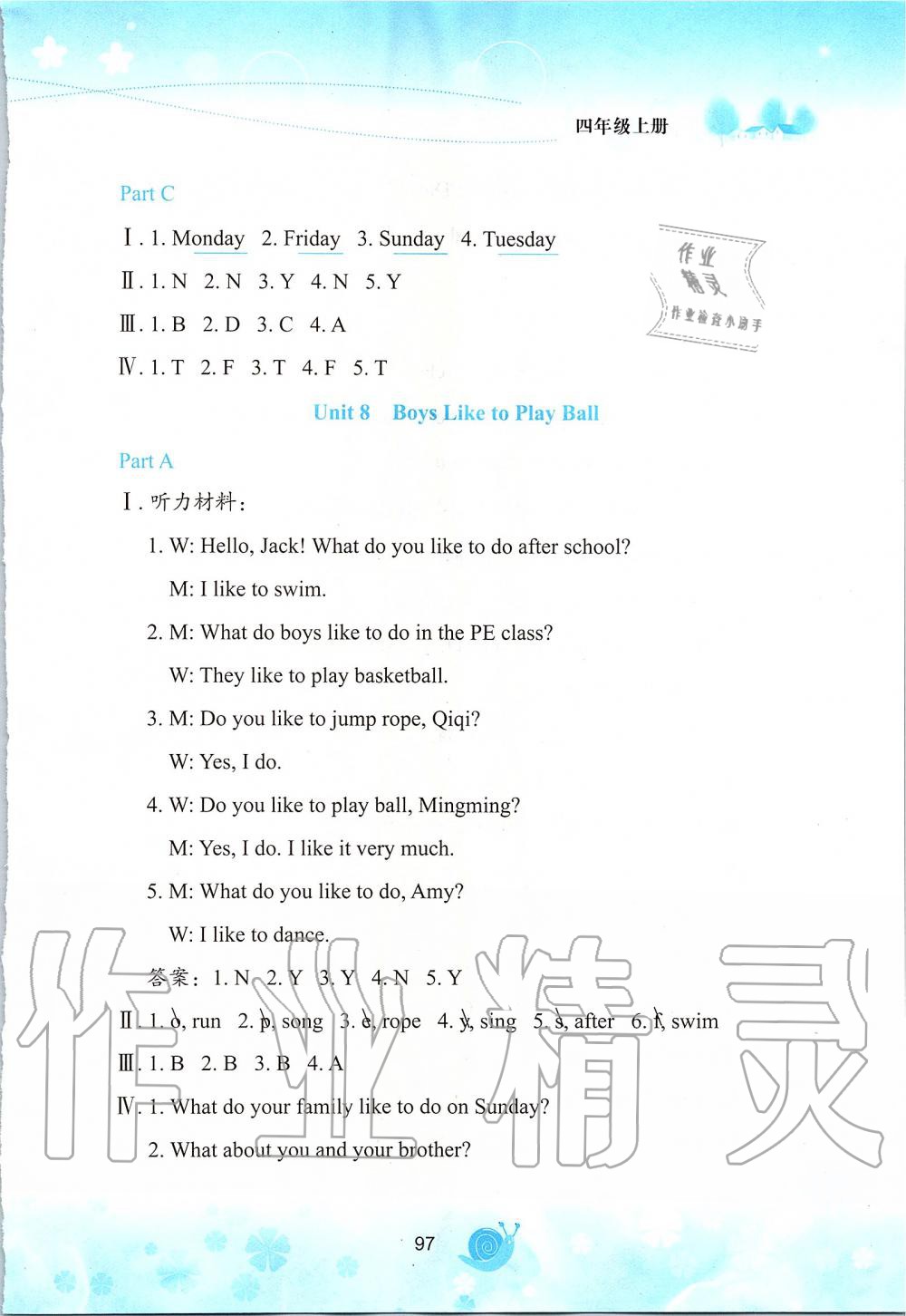 2019年小学英语活动手册四年级上册陕旅版 第12页