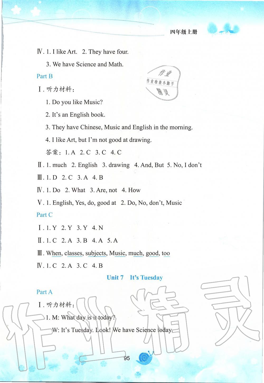 2019年小学英语活动手册四年级上册陕旅版 第10页